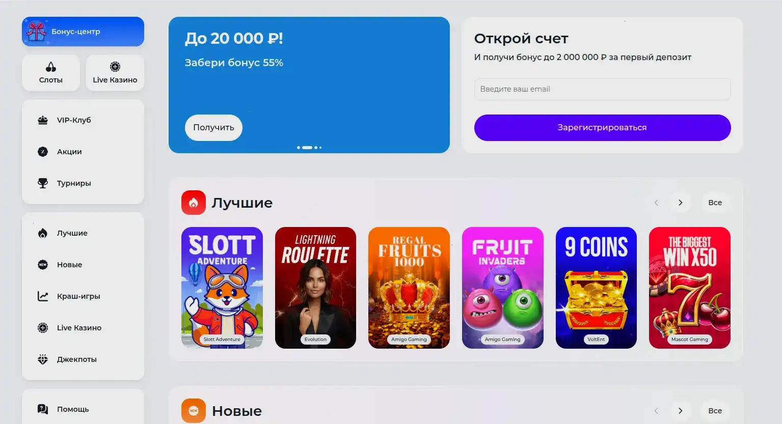 Интерфейс казино Вулкан 24 на компьютере